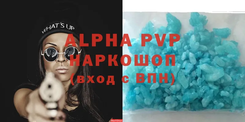 Alpha PVP мука  цены   Уяр 