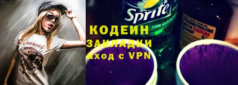 купить наркотики цена  Уяр  кракен рабочий сайт  Codein Purple Drank 