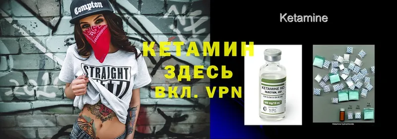 КЕТАМИН ketamine  кракен зеркало  Уяр 